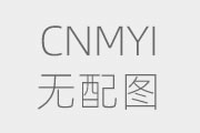 玻璃鋼冷卻塔多少錢(qián)一臺(tái)呢？