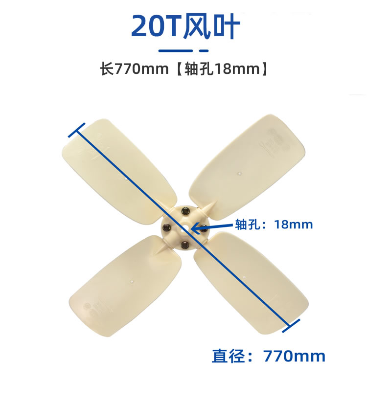 塔牌冷卻塔風(fēng)葉/冷卻水塔配件/ABS風(fēng)葉涼水塔風(fēng)扇葉/專用散熱風(fēng)機(jī) 冷卻塔配件 第2張 塔牌冷卻塔風(fēng)葉/冷卻水塔配件/ABS風(fēng)葉涼水塔風(fēng)扇葉/專用散熱風(fēng)機(jī) 冷卻塔配件 第2張